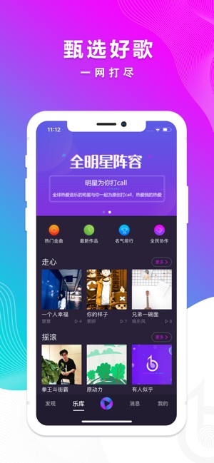 智曲(圖2)-速報App