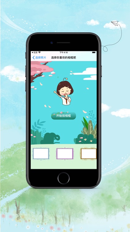 AR相框随心变