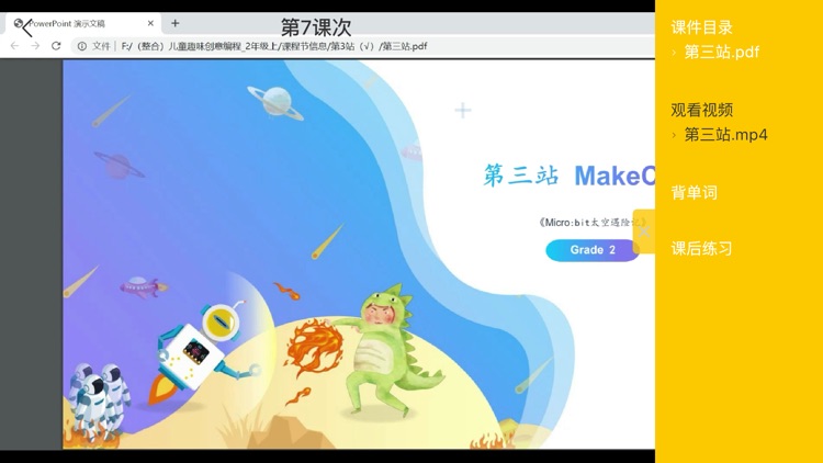 伯乐码 screenshot-6