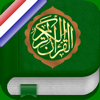 Quran in Dutch and Arabic Pro ios app