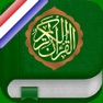 Get Quran in Dutch and Arabic Pro for iOS, iPhone, iPad Aso Report