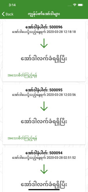 Fresh Delivery Myanmar(圖8)-速報App