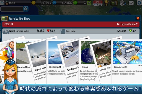 AirTycoon Online 2 screenshot 3