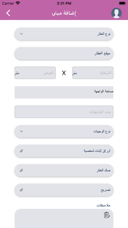 أبان screenshot-7