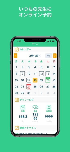 MediTel -手のひらに いつもの先生を-(圖2)-速報App