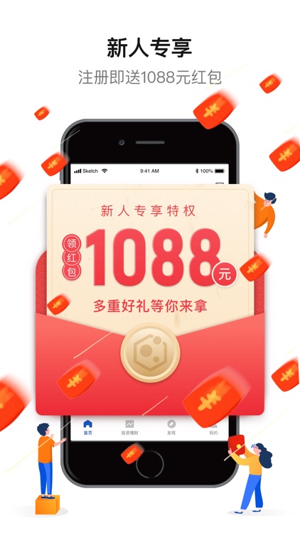网金社-送3重好礼