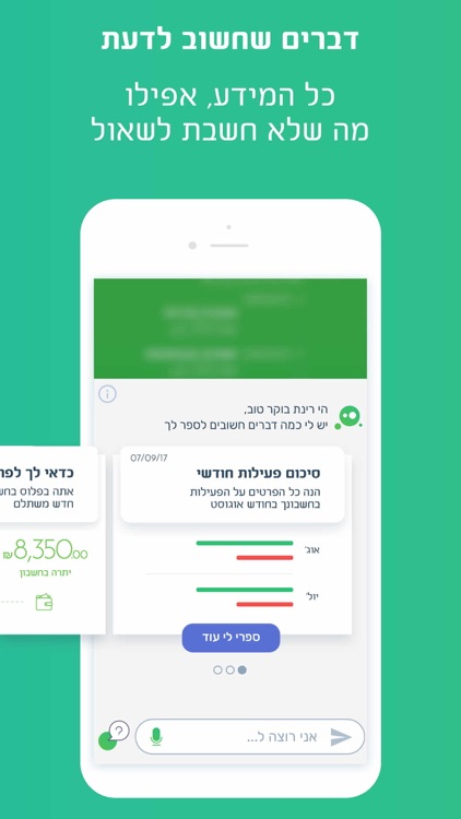 Discount Bank - בנק דיסקונט screenshot-3