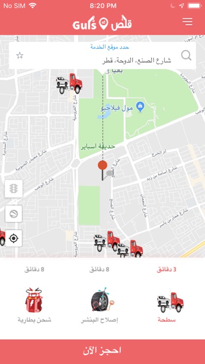 Guls قلص