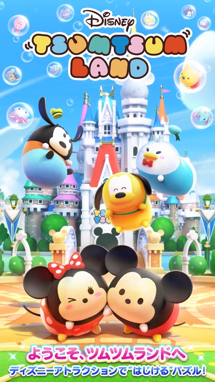 ディズニー ツムツムランド screenshot-0