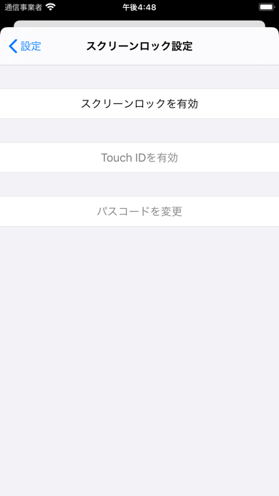 CloudGateのスクリーンショット9 CloudGateのスクリーンショット9