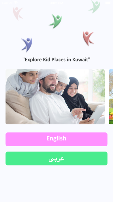 Kuwait Kids Guide screenshot 2