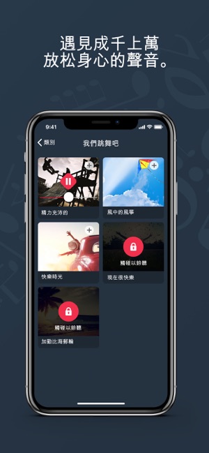 Musicalm: 放鬆並睡個好覺(圖4)-速報App