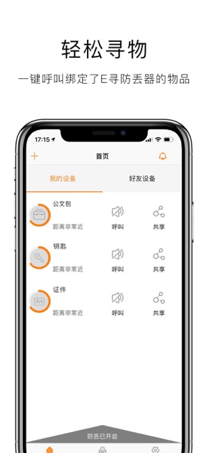 E寻宝(圖1)-速報App