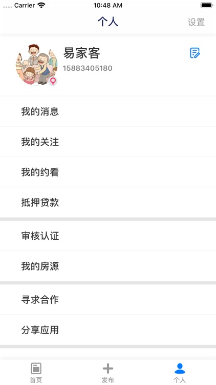 易家客