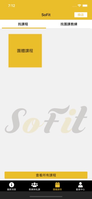 Sofit & U(圖4)-速報App