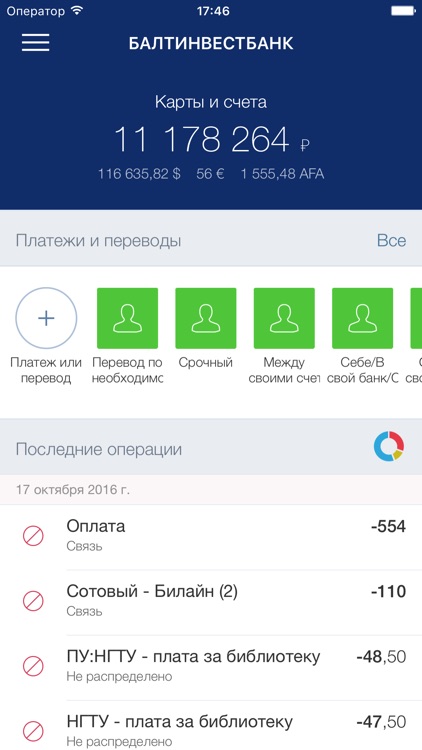 BALTINVESTBANK Mobile