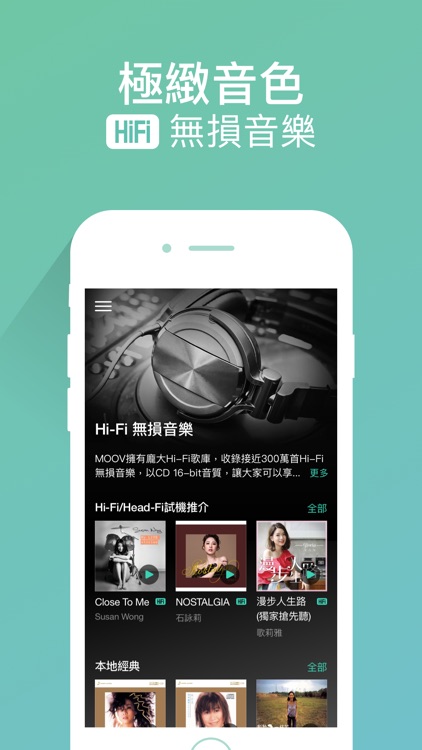 MOOV 音樂 screenshot-3