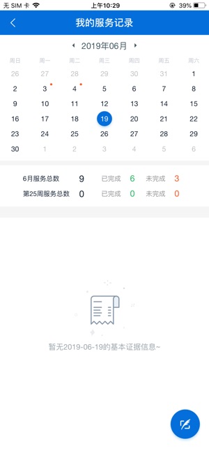 CSP业务管理(圖2)-速報App