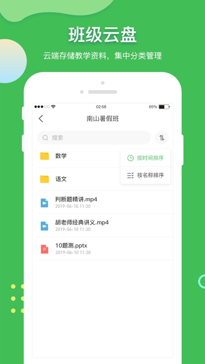 VV网校学生端 screenshot-3