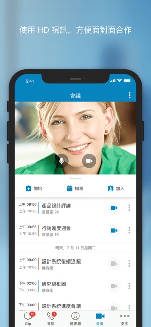 RingCentral(圖4)-速報App