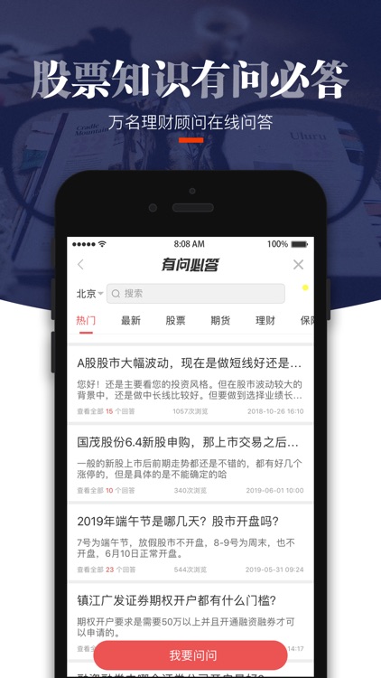 叩富炒股-炒股练习平台 screenshot-4
