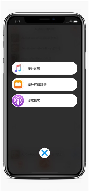 放大音量音樂MP3(圖2)-速報App