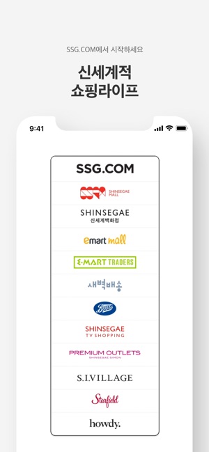 SSG.COM - 백화점에서 이마트까지 쓱- 한번에(圖5)-速報App