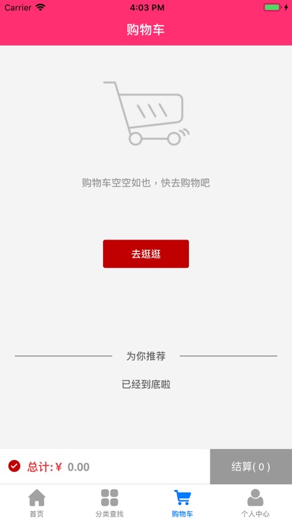 婚庆助手-婚庆商城 screenshot-5