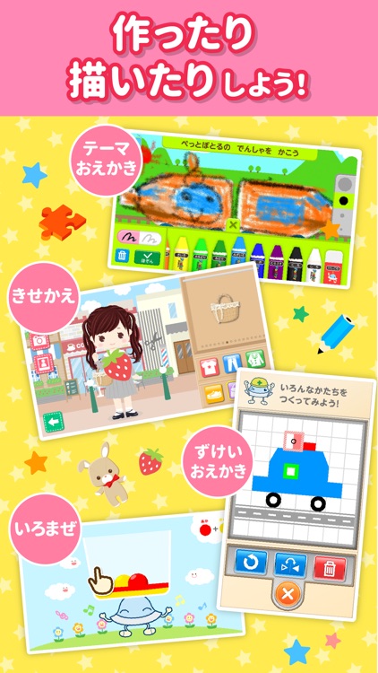 ワオっち!ランド screenshot-4
