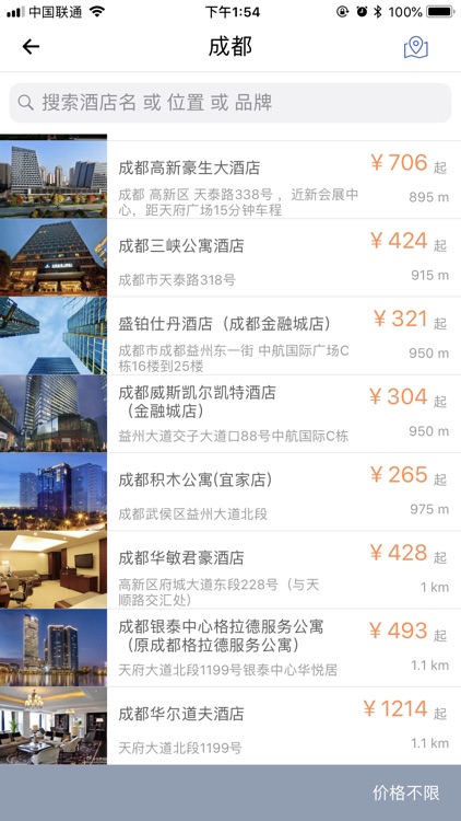 金田地商旅-企业机票酒店火车票 screenshot-3