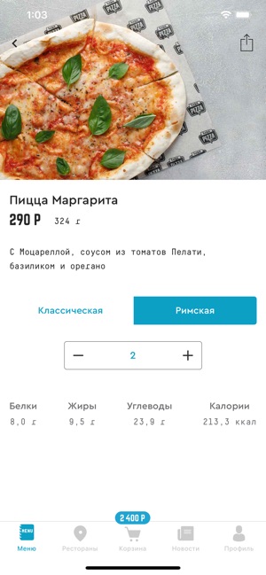 Luka Pizza - заказ и доставка(圖2)-速報App