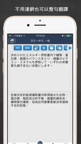 Game screenshot Transwhiz 譯經日中字典 hack