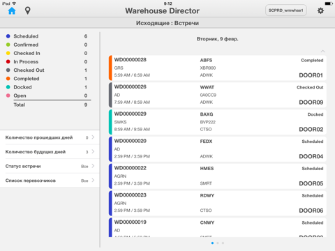 Скриншот из Infor SCE Warehouse Director