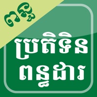 Cambodia Tax Calendar