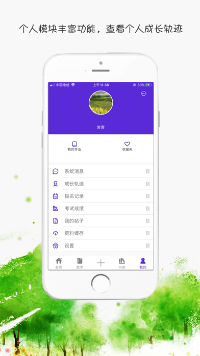 青蓝艺考 screenshot 4