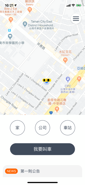 倫永大車隊(圖1)-速報App