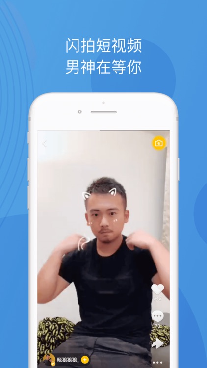 Blued-小蓝男男社交 screenshot-3