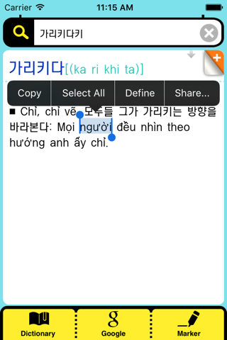 DioDict3 VIE–KOR Dictionary screenshot 3