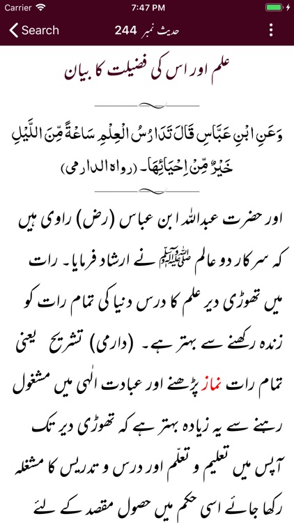 Mishkaat Shareef |Arabic |Urdu screenshot-4