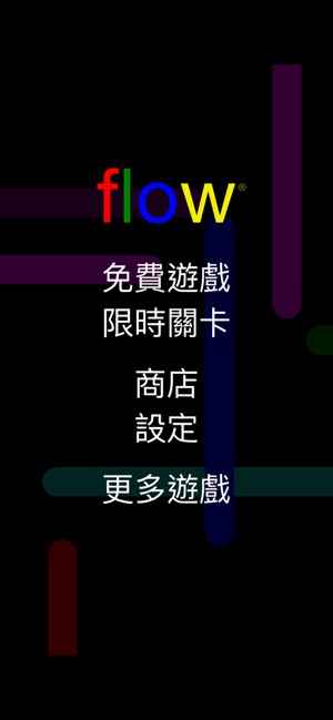 Flow Free(圖2)-速報App