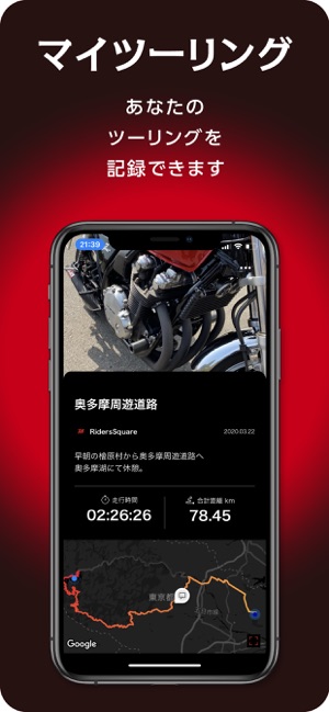 Riders Square(圖2)-速報App