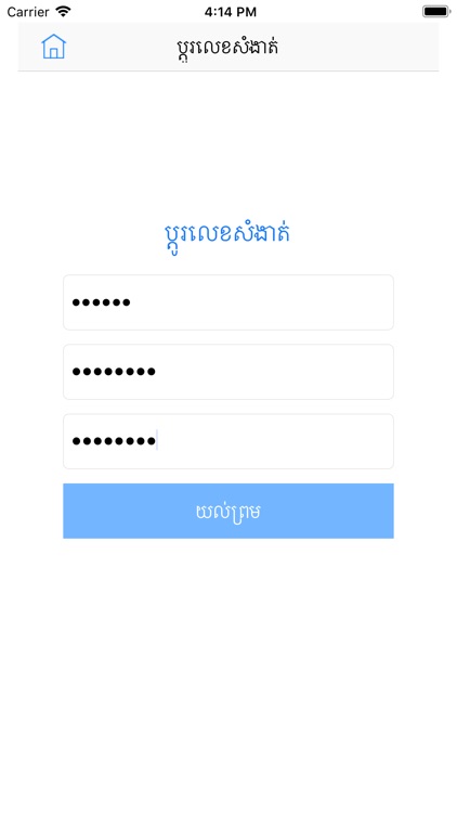 NSSF Report screenshot-8