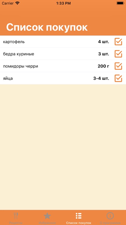 Курица - лучшие рецепты screenshot-3