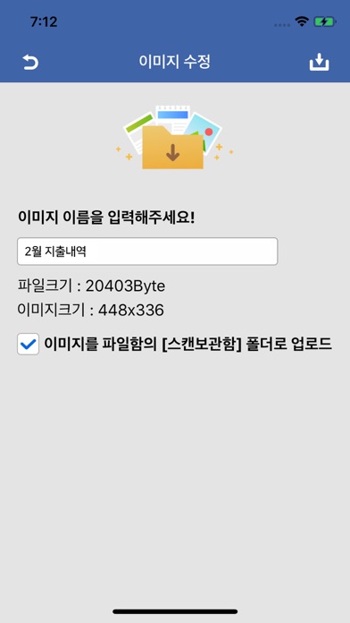 How to cancel & delete GW 스캐너 from iphone & ipad 4