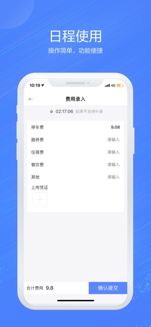 Mr.Car司机端(圖4)-速報App