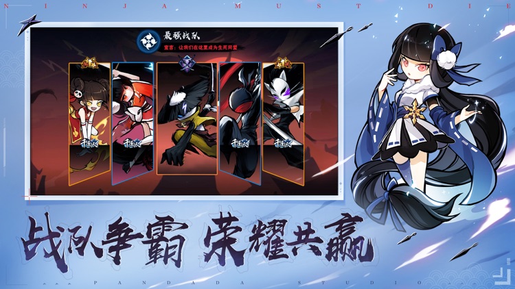 忍者必须死3 screenshot-5