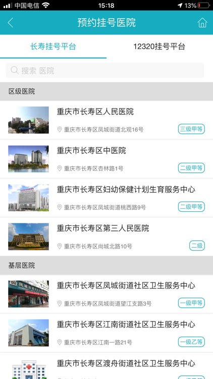 健康长寿APP screenshot-7