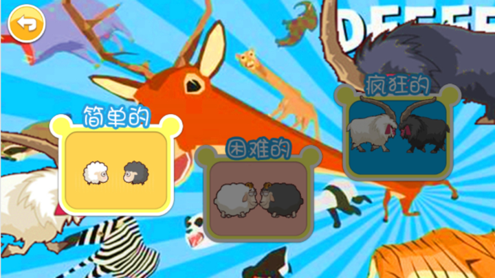 非常普通的鹿 鹿模拟器！ screenshot 2