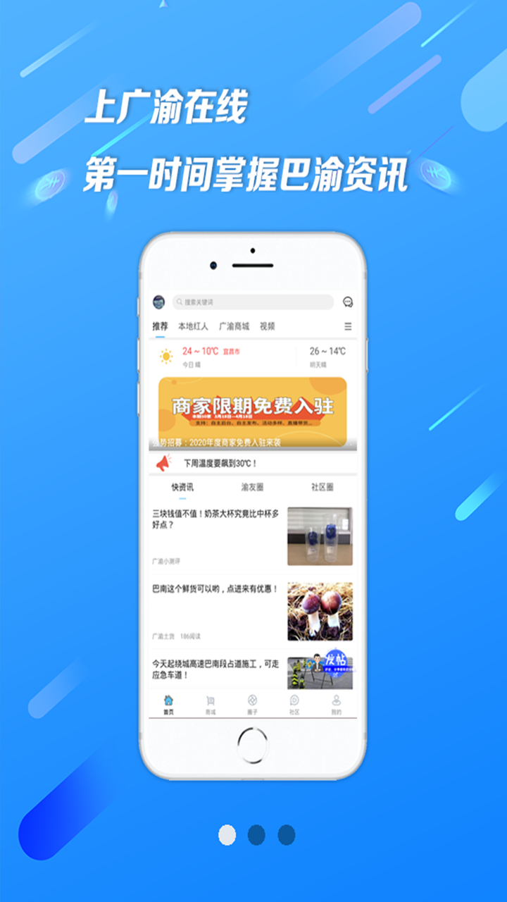 广渝在线 screenshot 1