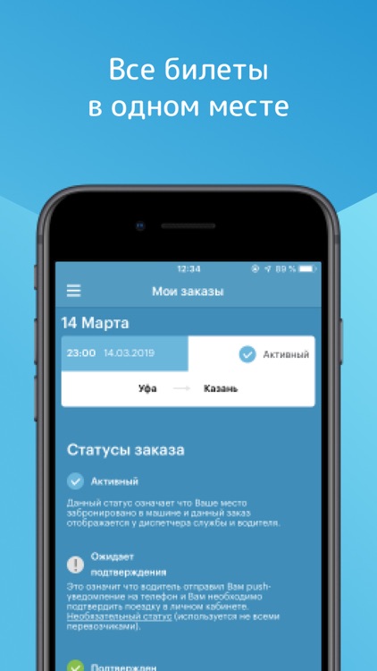 Атлас — билеты на автобусы screenshot-3